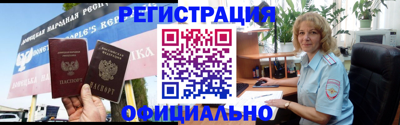 прописка в квартире в Братске